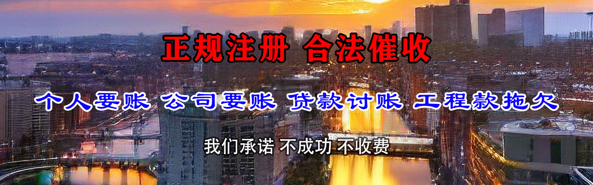 石鼓追账公司